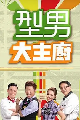 歌手2025 综艺 2025 洪涛